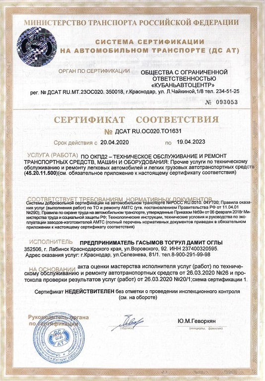 Skypro сертификат. Сертификат kinesiopro. Рекс Граут GP сертификат. Glucopro сертификат. Про сертификацию